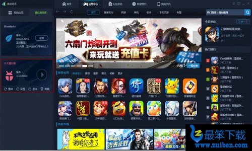 靠谱助手天天模拟器