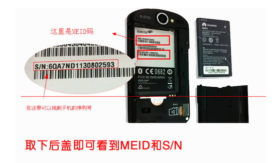 华为手机解锁教程