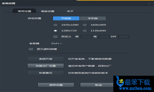 畅玩安卓模拟器pc