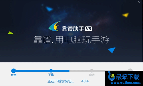 靠谱助手天天模拟器