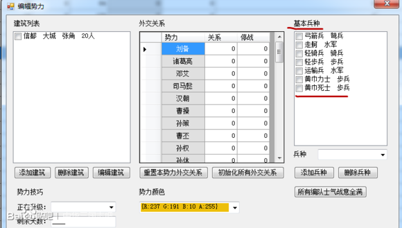 中华三国志攻略 中华三国志威力加强版攻略