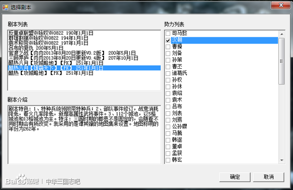 中华三国志攻略 中华三国志威力加强版攻略