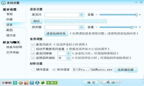 网易cc语音没声音解决办法