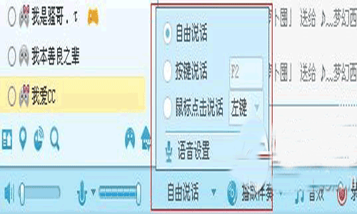 网易cc语音没声音解决办法