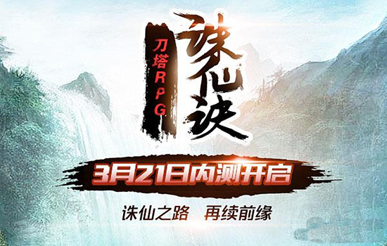 dota2诛仙诀更新介绍