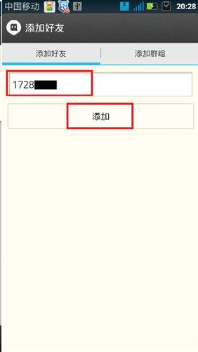 陌陌怎么加好友？陌陌加好友图文教程