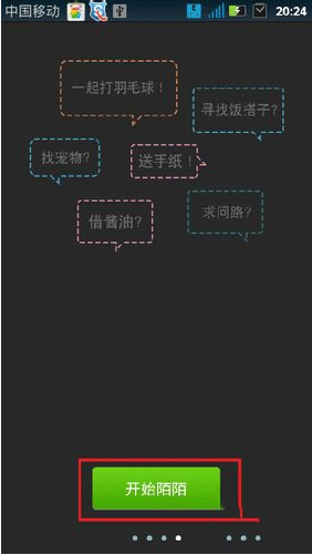 陌陌怎么加好友？陌陌加好友图文教程