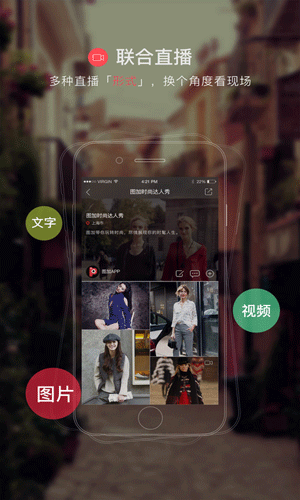 图加app