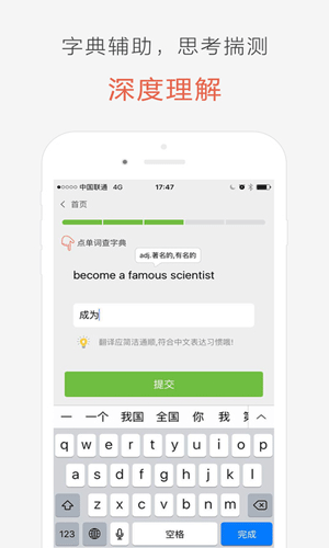 块块听力app