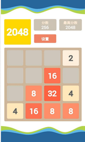 2048消消乐