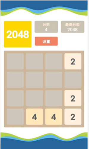 2048消消乐