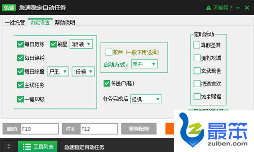 新浪屠龙主宰者挂机升级辅助工具