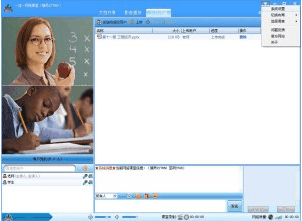 一对一网络课堂怎么用 一对一网络课堂软件使用教程