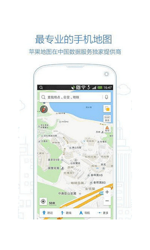 高德地图app导航地图截图三