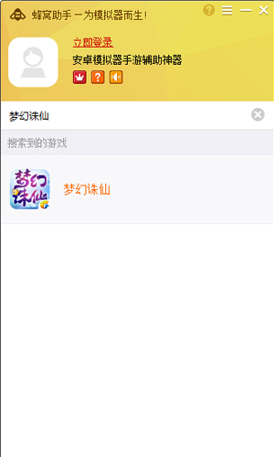 梦幻诛仙手游电脑版辅助工具