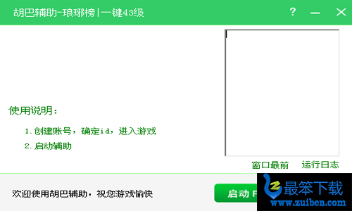 琅琊榜游戏辅助工具