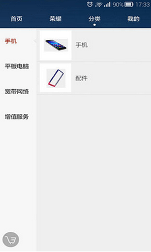 华为商城手机版Android版