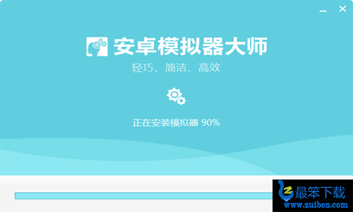 安卓模拟器大师0.9.27免安装