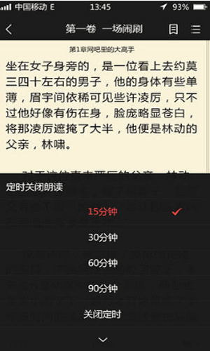 熊猫看书Android版电子图书截图五