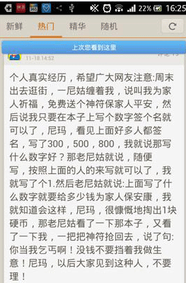 内涵段子怎么投稿 内涵段子投稿攻略 