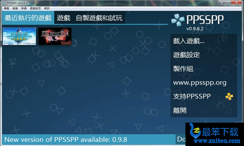 ppsspp模拟器