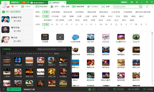 新浪页游助手V2.2.7版本