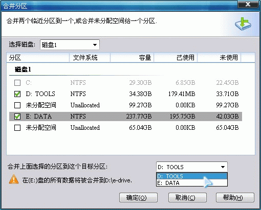 分区助手合并分区