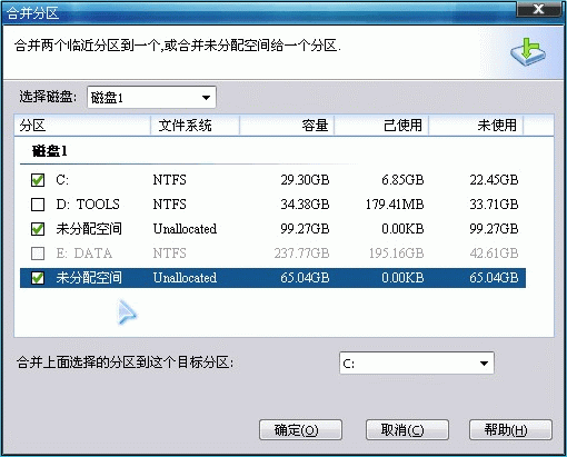 分区助手合并分区