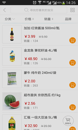 小e到家配送员app