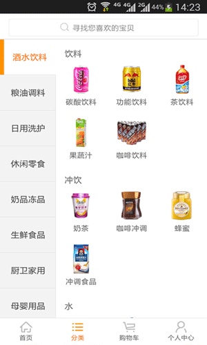 小e到家配送员app