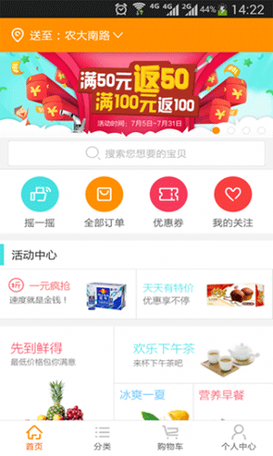 小e到家配送员app