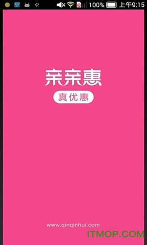 亲亲惠app
