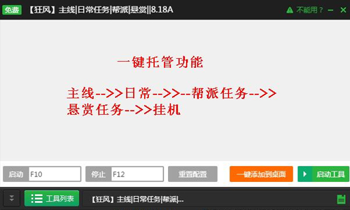 新浪剑侠情缘2网页版辅助工具