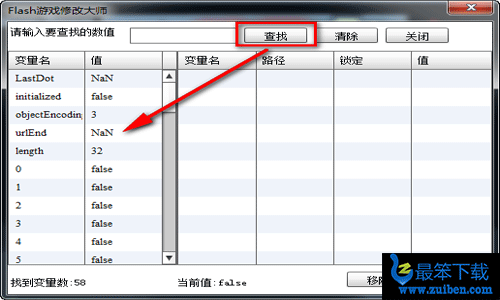 flash游戏修改器去广告