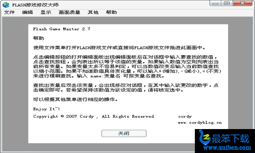flash游戏修改大师3.3