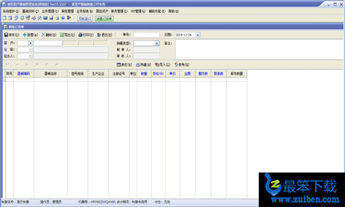 速拓医疗器械GSP管理系统(辉煌版)