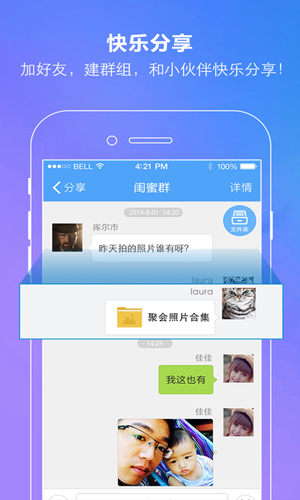 百度网盘搜索神器app同步备份截图五