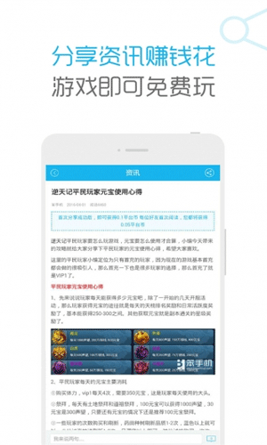 手游返利宝app图三