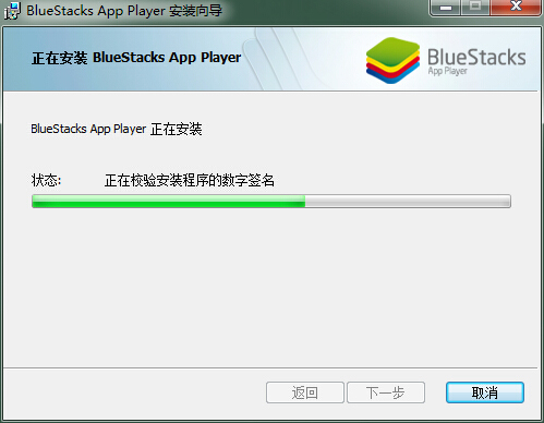 BlueStacks3下载