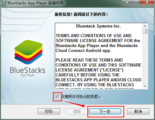 BlueStacks3下载