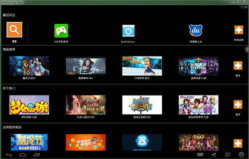 BlueStacks3下载