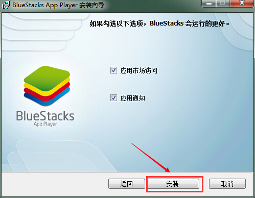 BlueStacks3下载