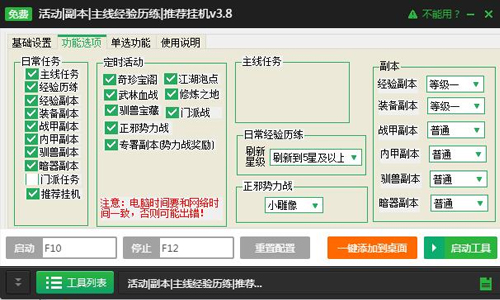 新浪热血江湖传刷元宝辅助工具