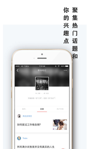 微刊app