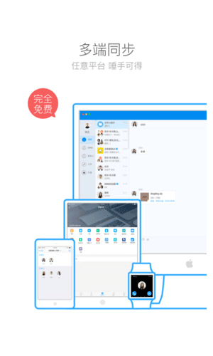 钉钉ios版本