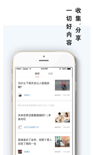 微刊app