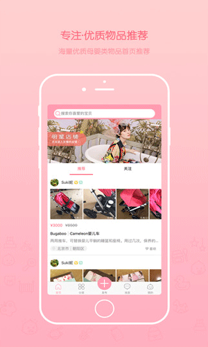 下载花粉儿app