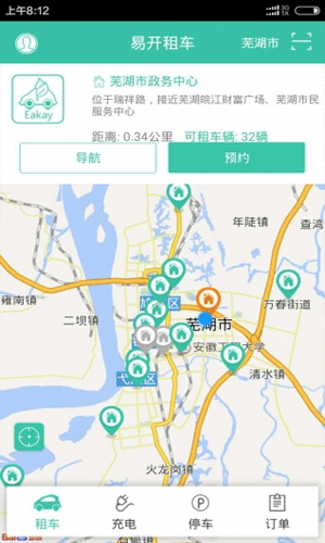 易开租车app最新版本