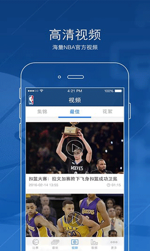 腾讯nba中文网手机版