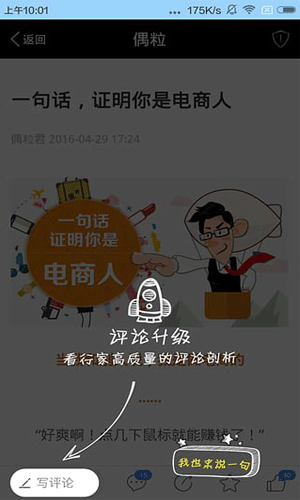 偶粒 app